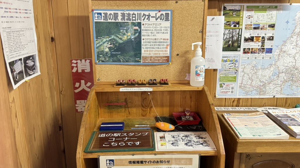 道の駅 清流白川　クオーレの里の写真