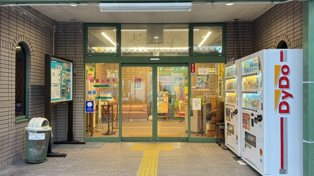 道の駅 美濃白川の写真