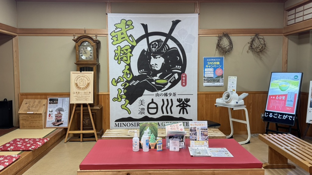 道の駅 美濃白川の写真