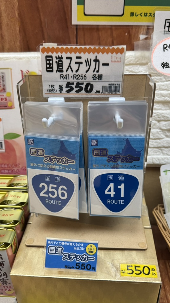 道の駅 美濃白川の写真