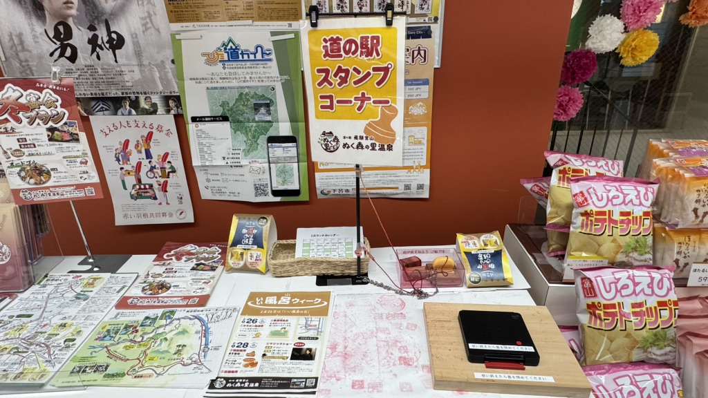 道の駅 飛騨金山ぬく森の里温泉の写真