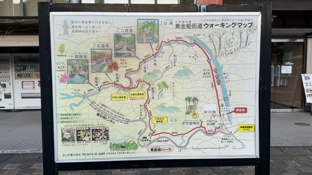道の駅 飛騨金山ぬく森の里温泉の写真