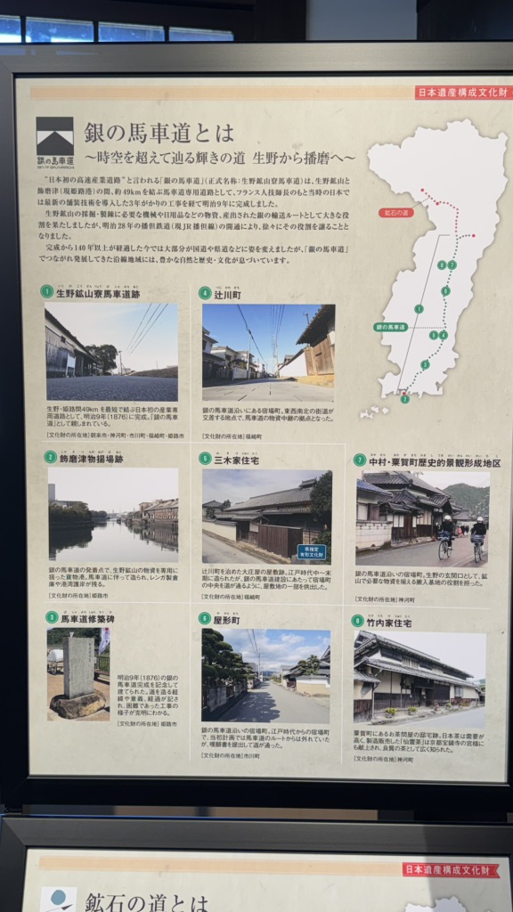 道の駅 銀の馬車道・神河の写真