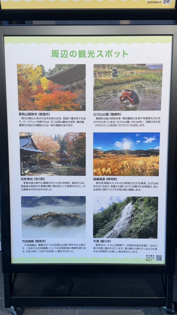 道の駅 銀の馬車道・神河の写真