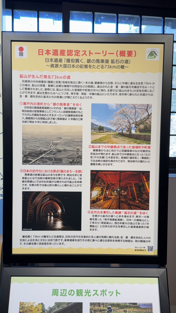 道の駅 銀の馬車道・神河の写真