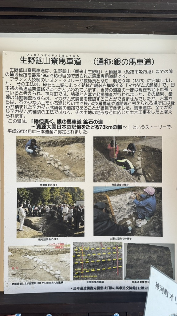 道の駅 銀の馬車道・神河の写真