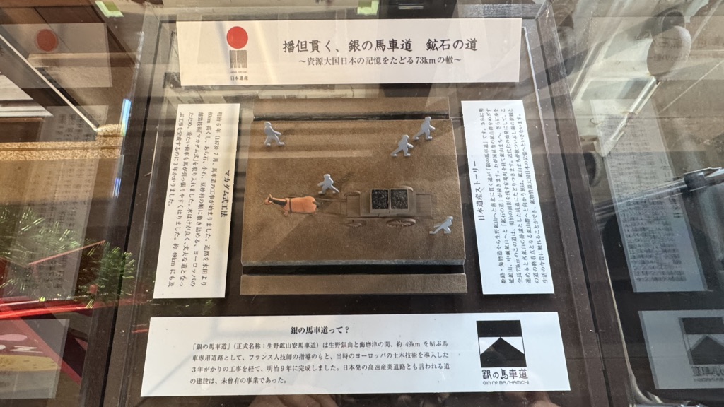 道の駅 銀の馬車道・神河の写真