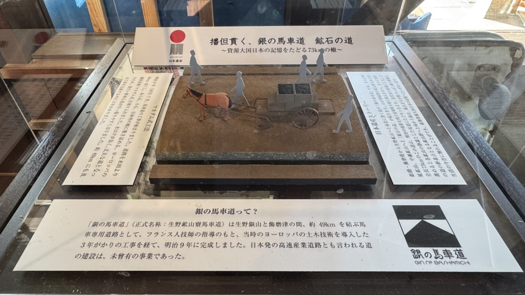 道の駅 銀の馬車道・神河の写真