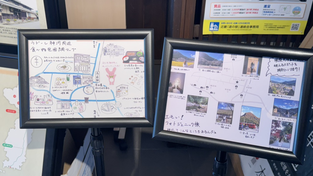道の駅 銀の馬車道・神河の写真