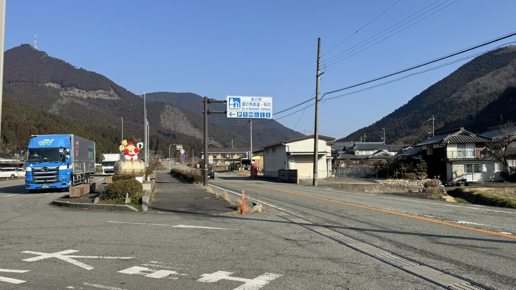 道の駅 銀の馬車道・神河の写真