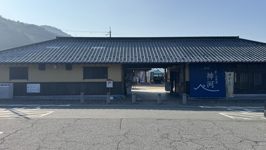 道の駅 銀の馬車道・神河の写真