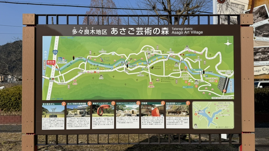 道の駅 あさごの写真