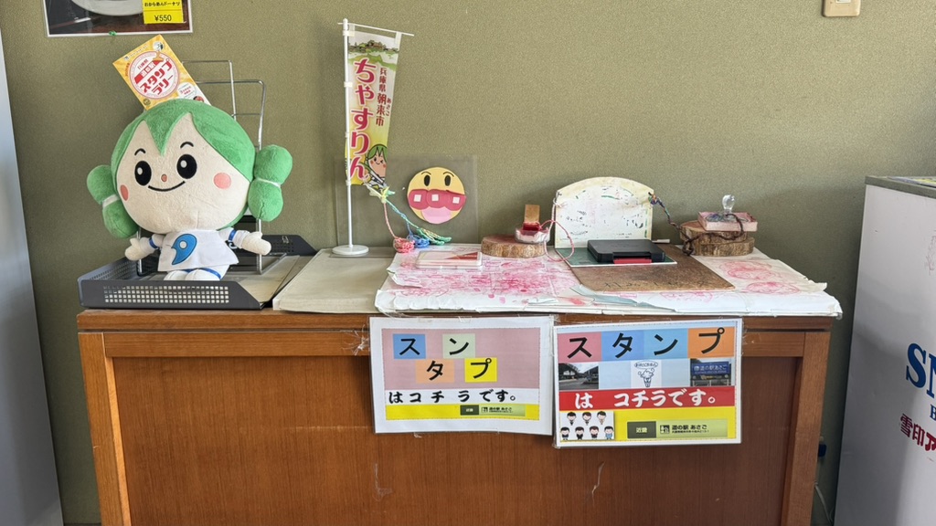 道の駅 あさごの写真