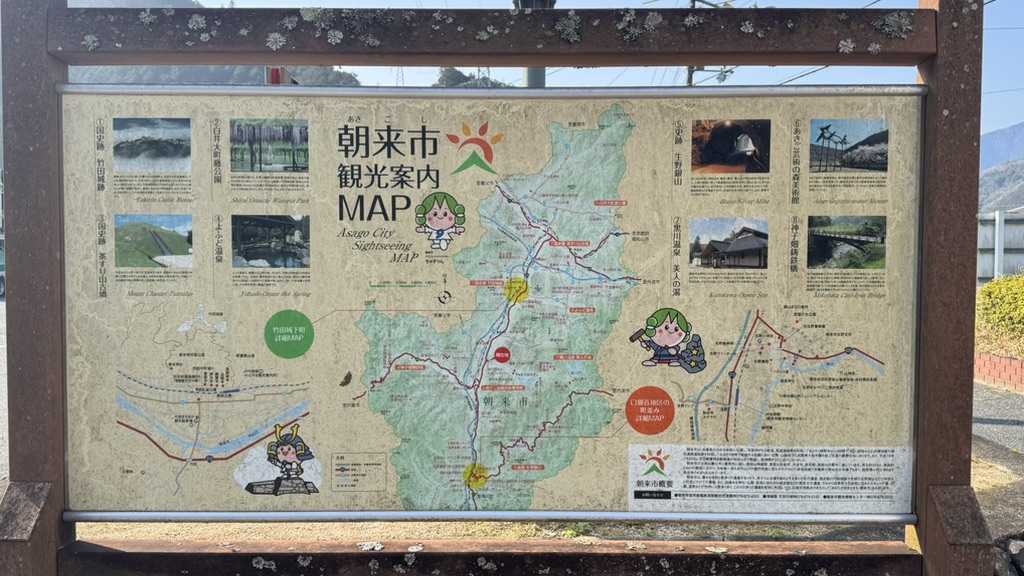 道の駅 あさごの写真