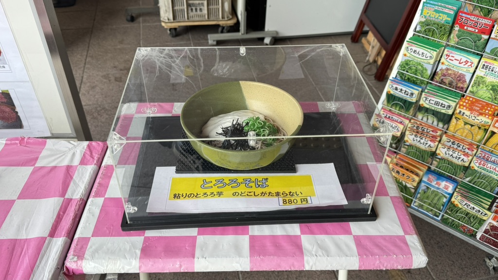 道の駅 あおがきの写真