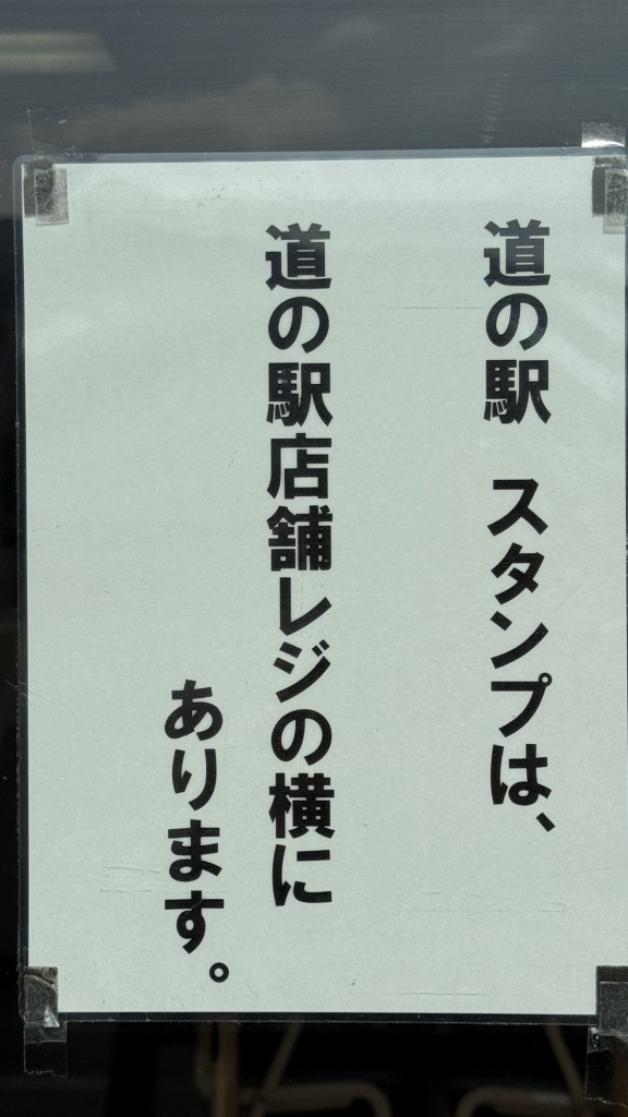 道の駅 あおがきの写真