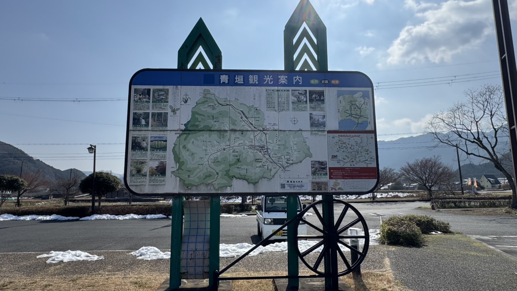 道の駅 あおがきの写真