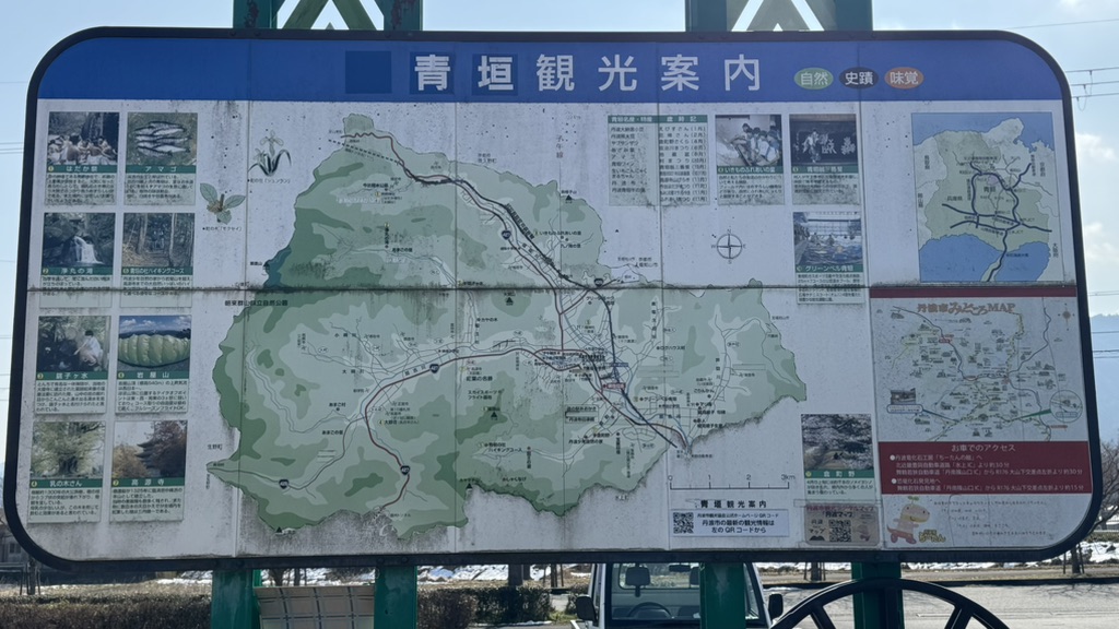 道の駅 あおがきの写真