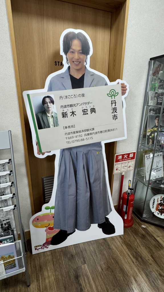 道の駅 丹波おばあちゃんの里の写真