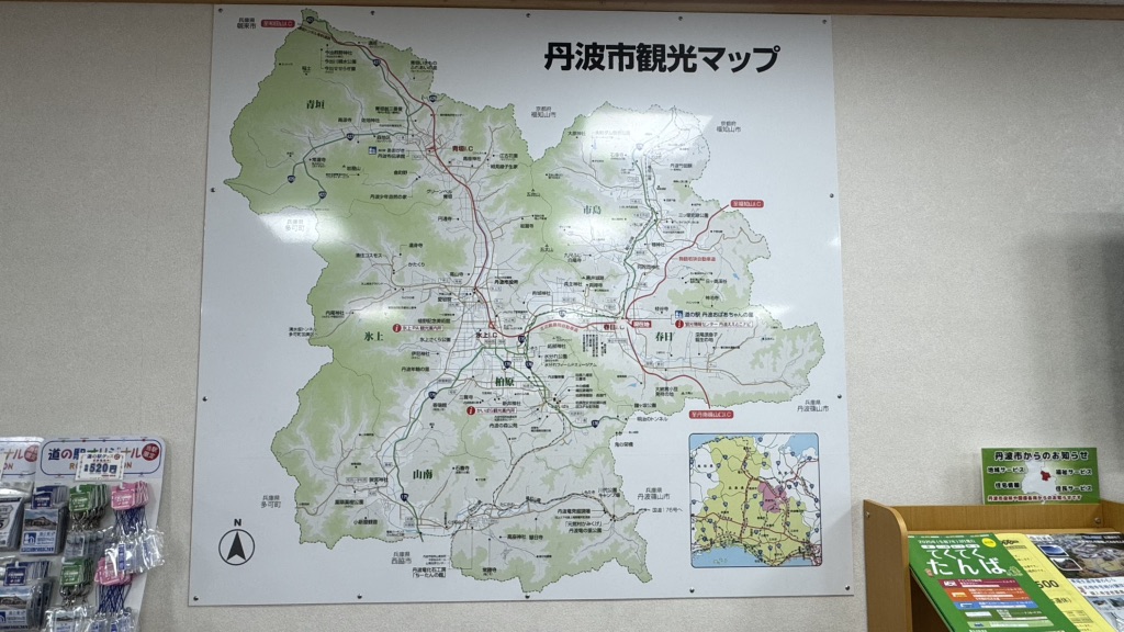 道の駅 丹波おばあちゃんの里の写真