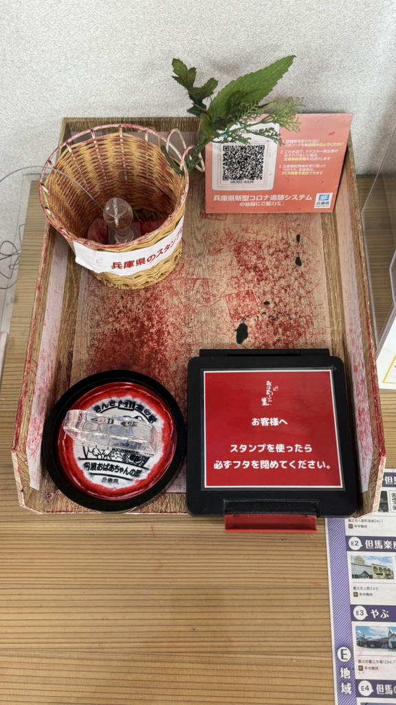 道の駅 丹波おばあちゃんの里の写真