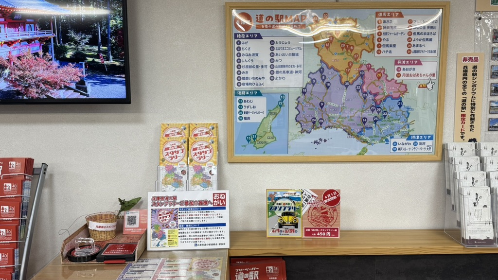 道の駅 丹波おばあちゃんの里の写真