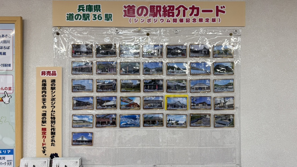 道の駅 丹波おばあちゃんの里の写真