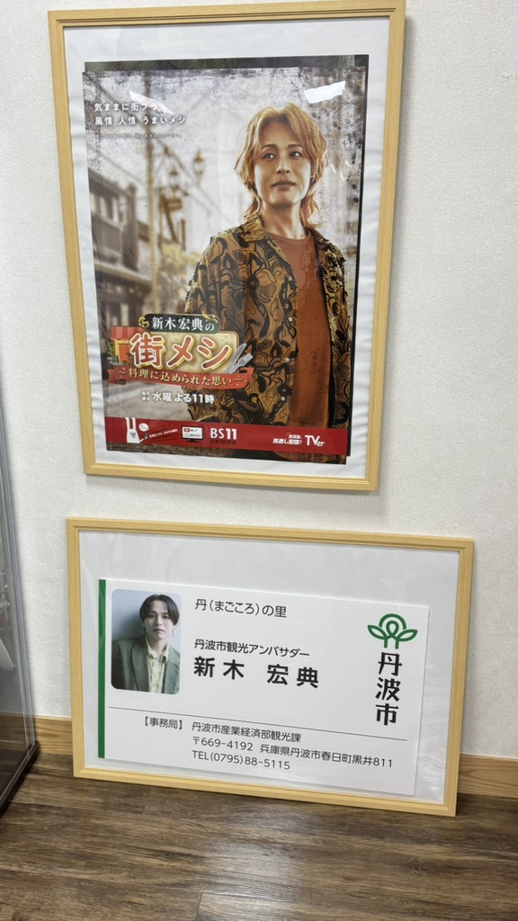 道の駅 丹波おばあちゃんの里の写真