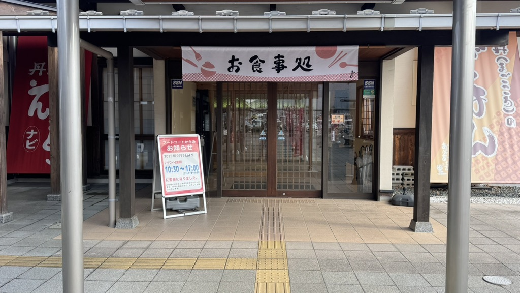 道の駅 丹波おばあちゃんの里の写真