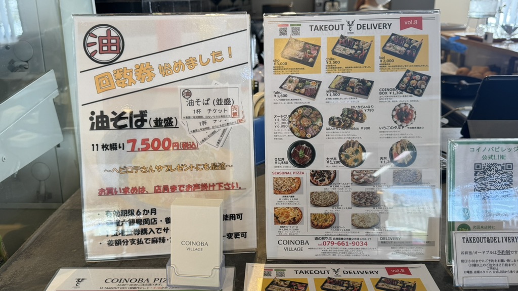 道の駅 やぶの写真