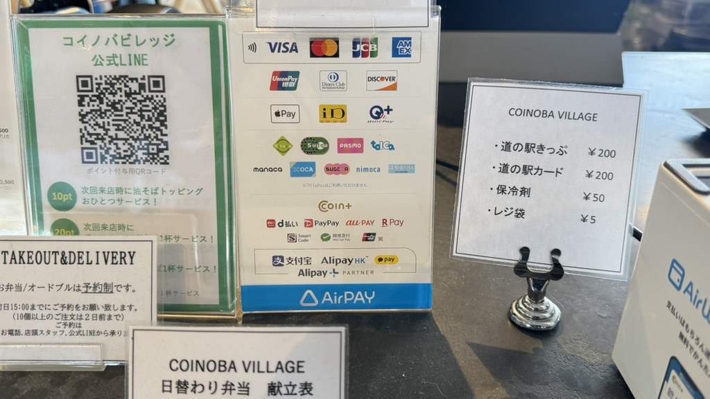 道の駅 やぶの写真