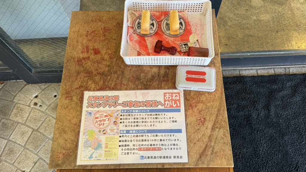 道の駅 やぶの写真