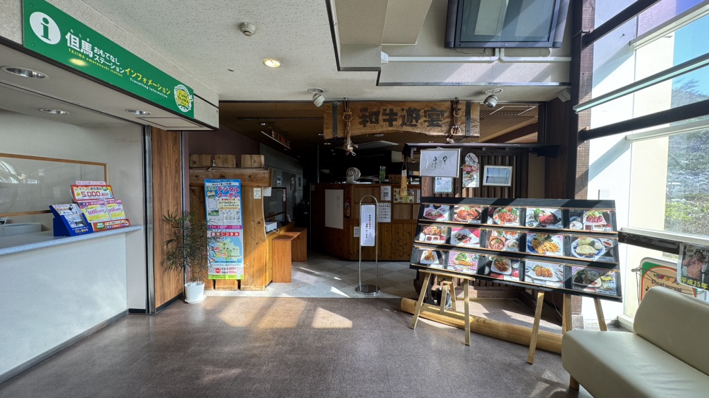 道の駅 但馬楽座の写真
