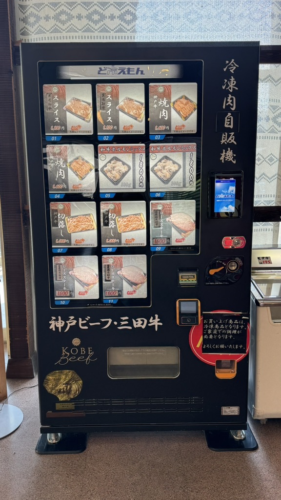 道の駅 但馬楽座の写真