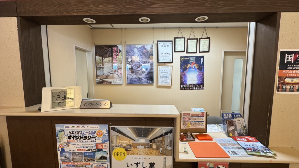 道の駅 ようか但馬蔵の写真