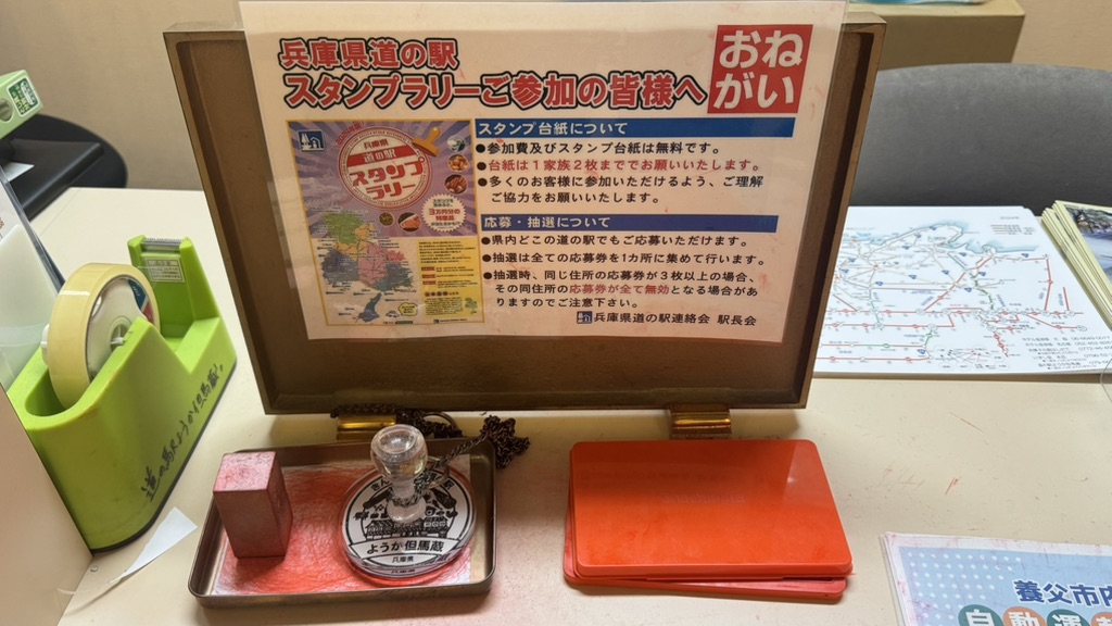 道の駅 ようか但馬蔵の写真