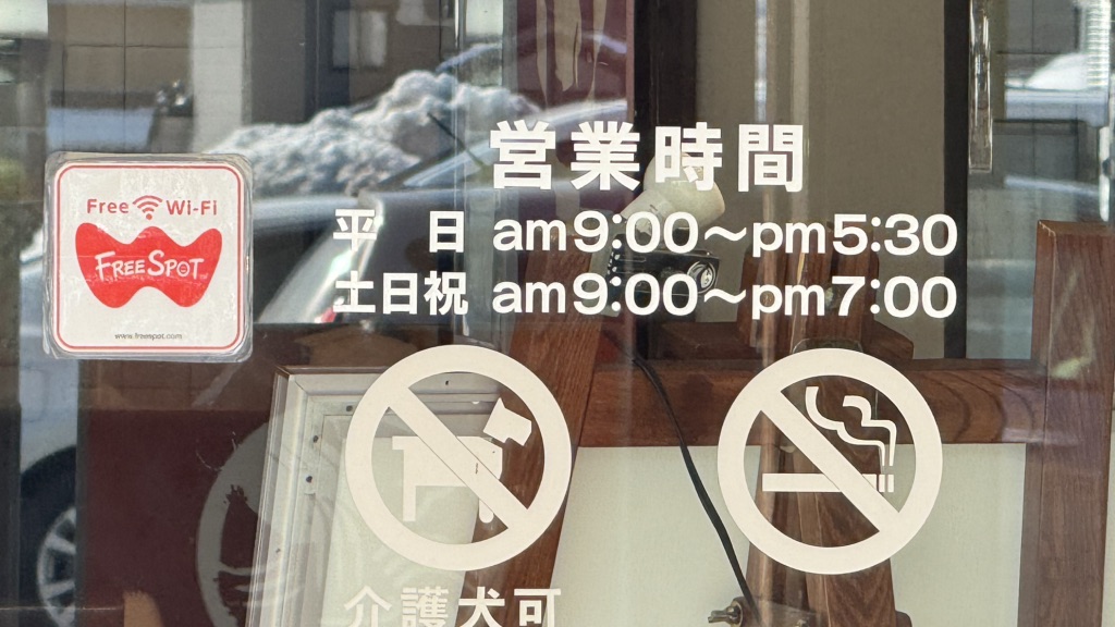 道の駅 ようか但馬蔵の写真
