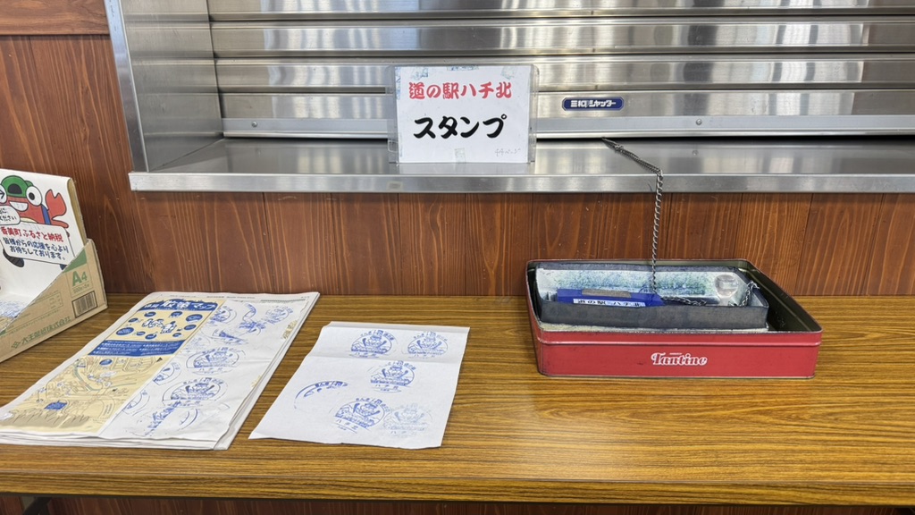 道の駅 ハチ北の写真