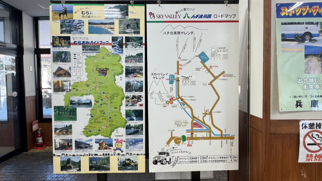 道の駅 ハチ北の写真