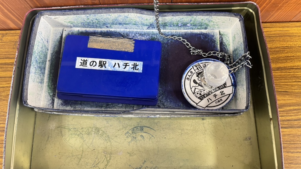 道の駅 ハチ北の写真