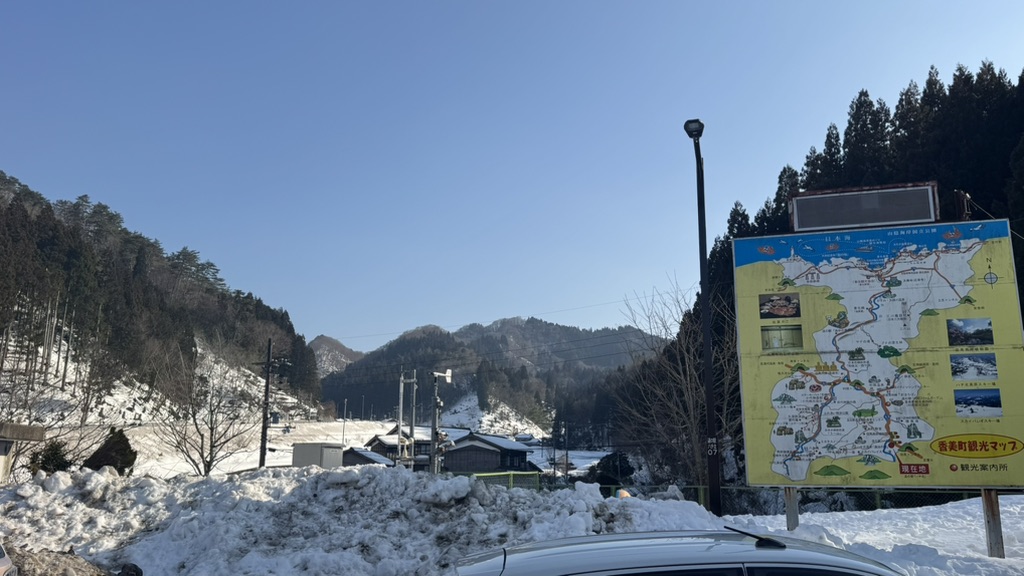 道の駅 ハチ北の写真