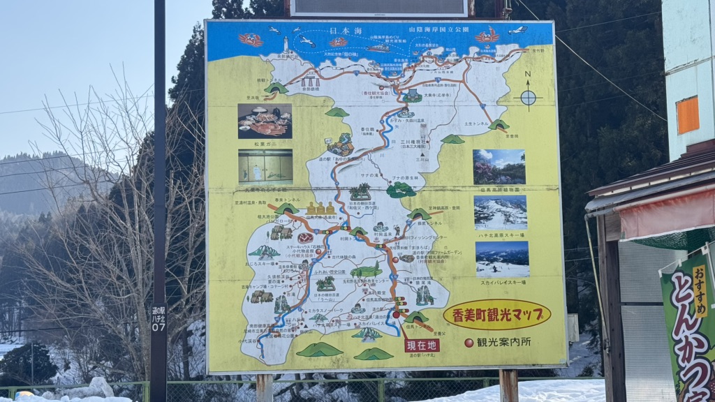 道の駅 ハチ北の写真