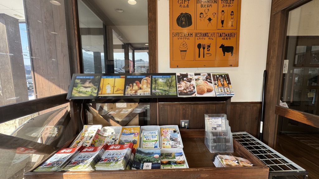 道の駅 村岡ファームガーデンの写真