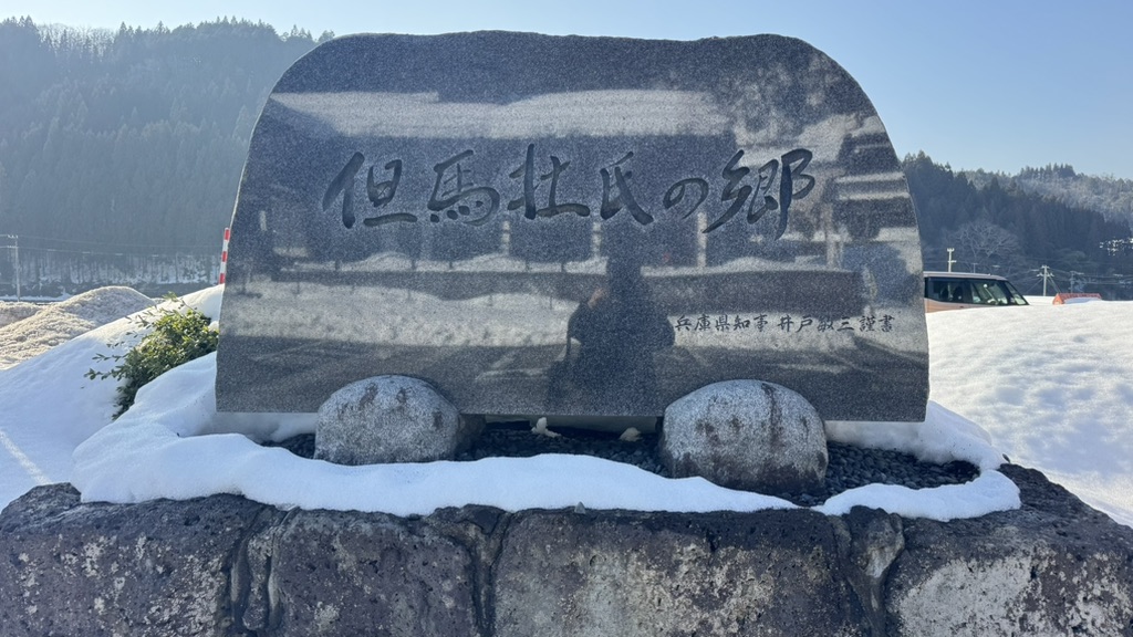道の駅 村岡ファームガーデンの写真