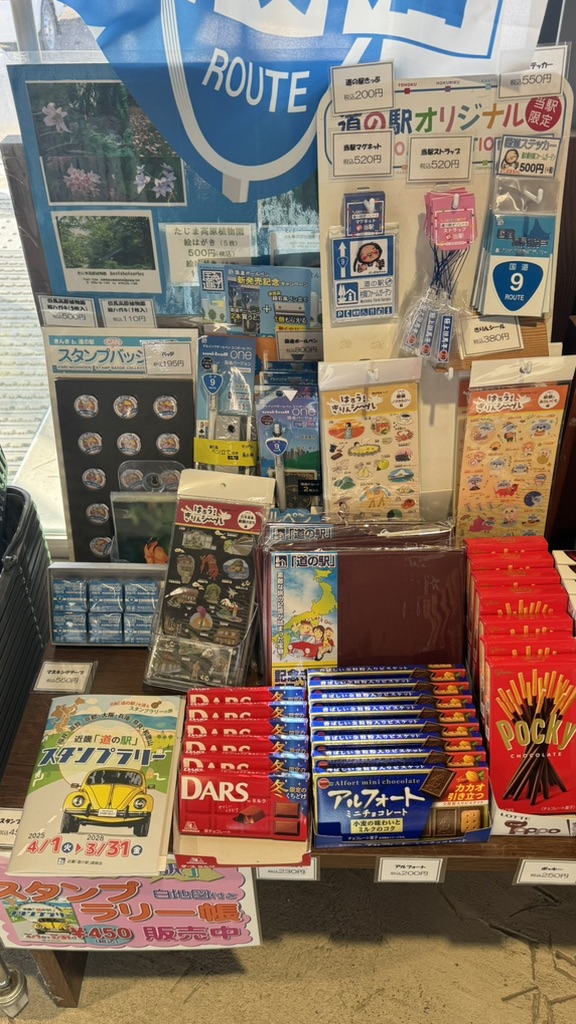 道の駅 村岡ファームガーデンの写真