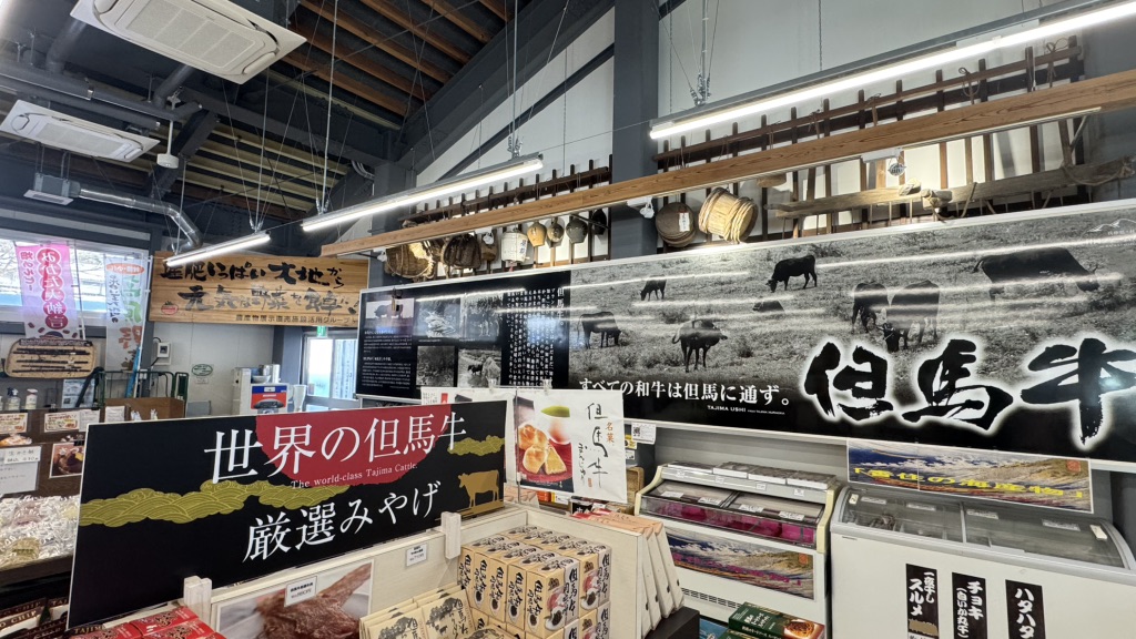 道の駅 村岡ファームガーデンの写真