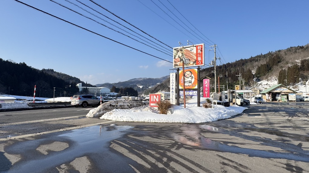 道の駅 村岡ファームガーデンの写真