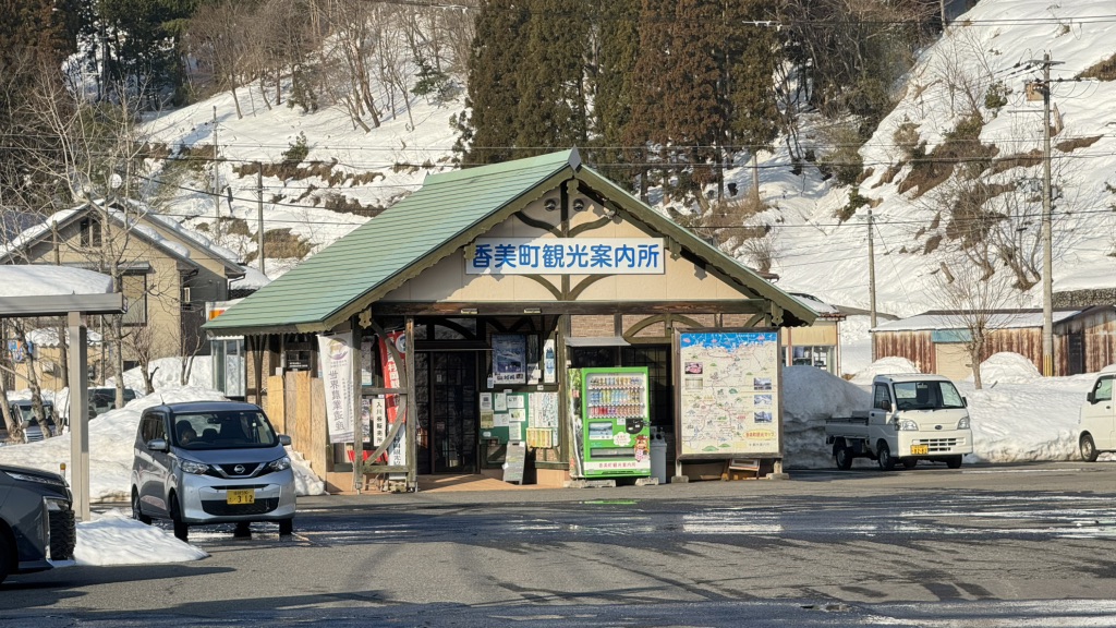 道の駅 村岡ファームガーデンの写真