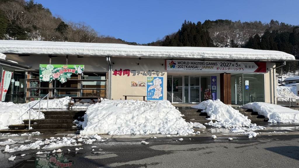 道の駅 村岡ファームガーデンの写真
