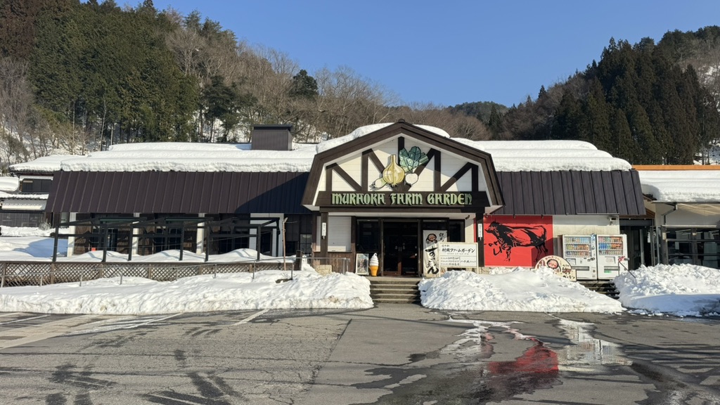 道の駅 村岡ファームガーデンの写真